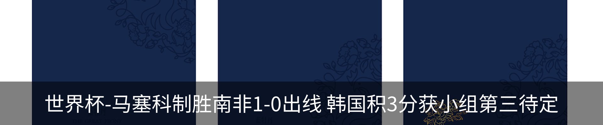 内页banner