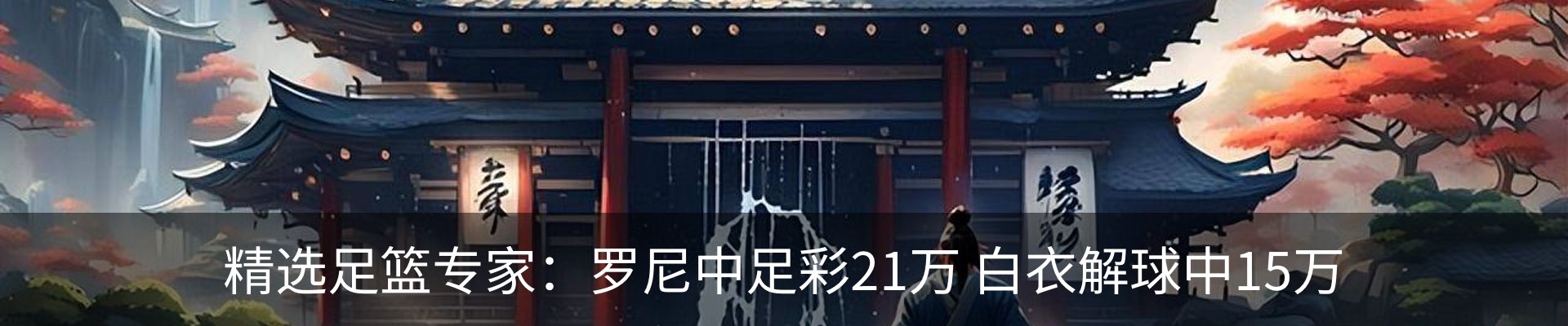 内页banner